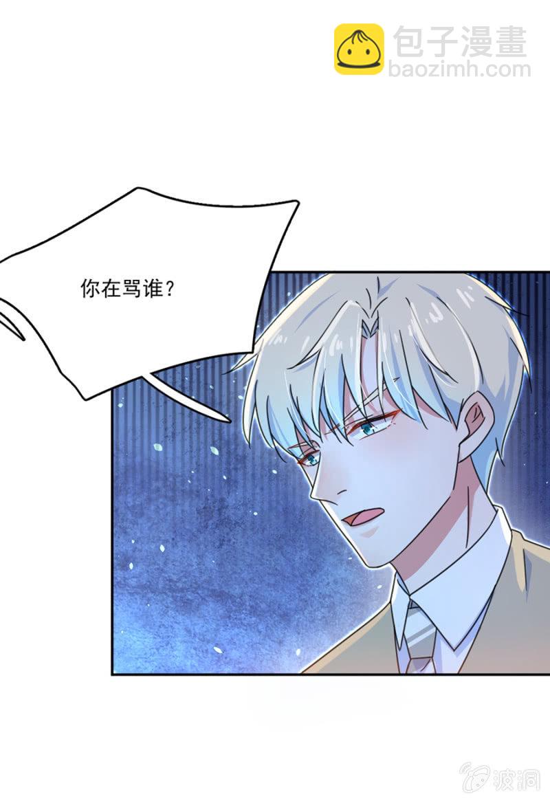 他不在乎我-第23话