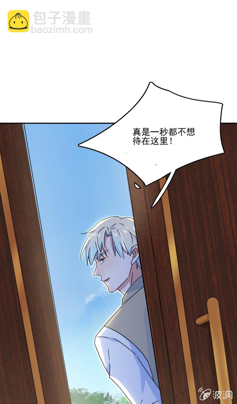 他不在乎我-第23话