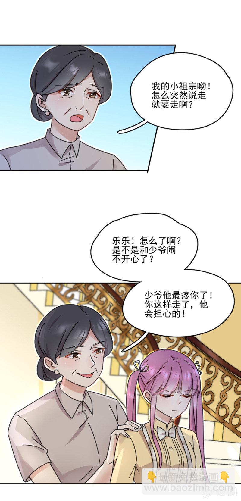 他不在乎我-第23话