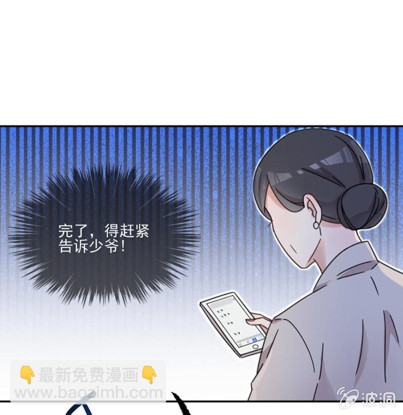 他不在乎我-第23话