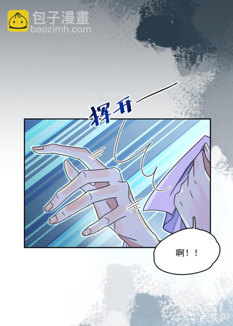 他不在乎我-第23话