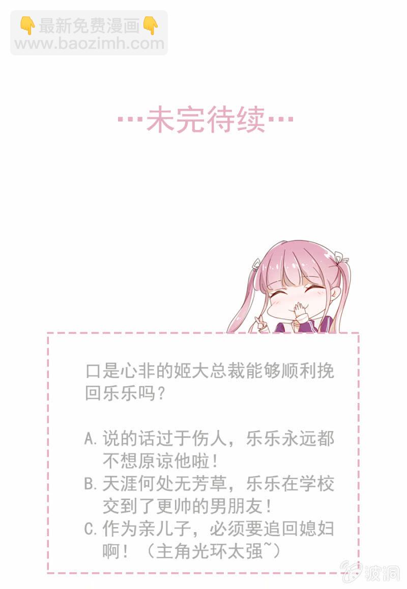 公主归来-第25话
