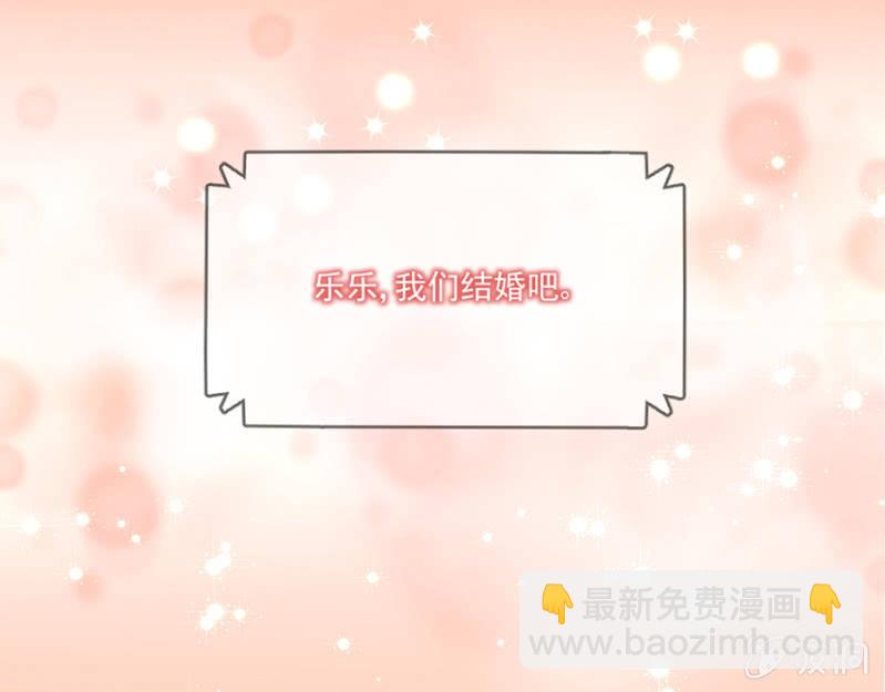 我们结婚吧-第27话