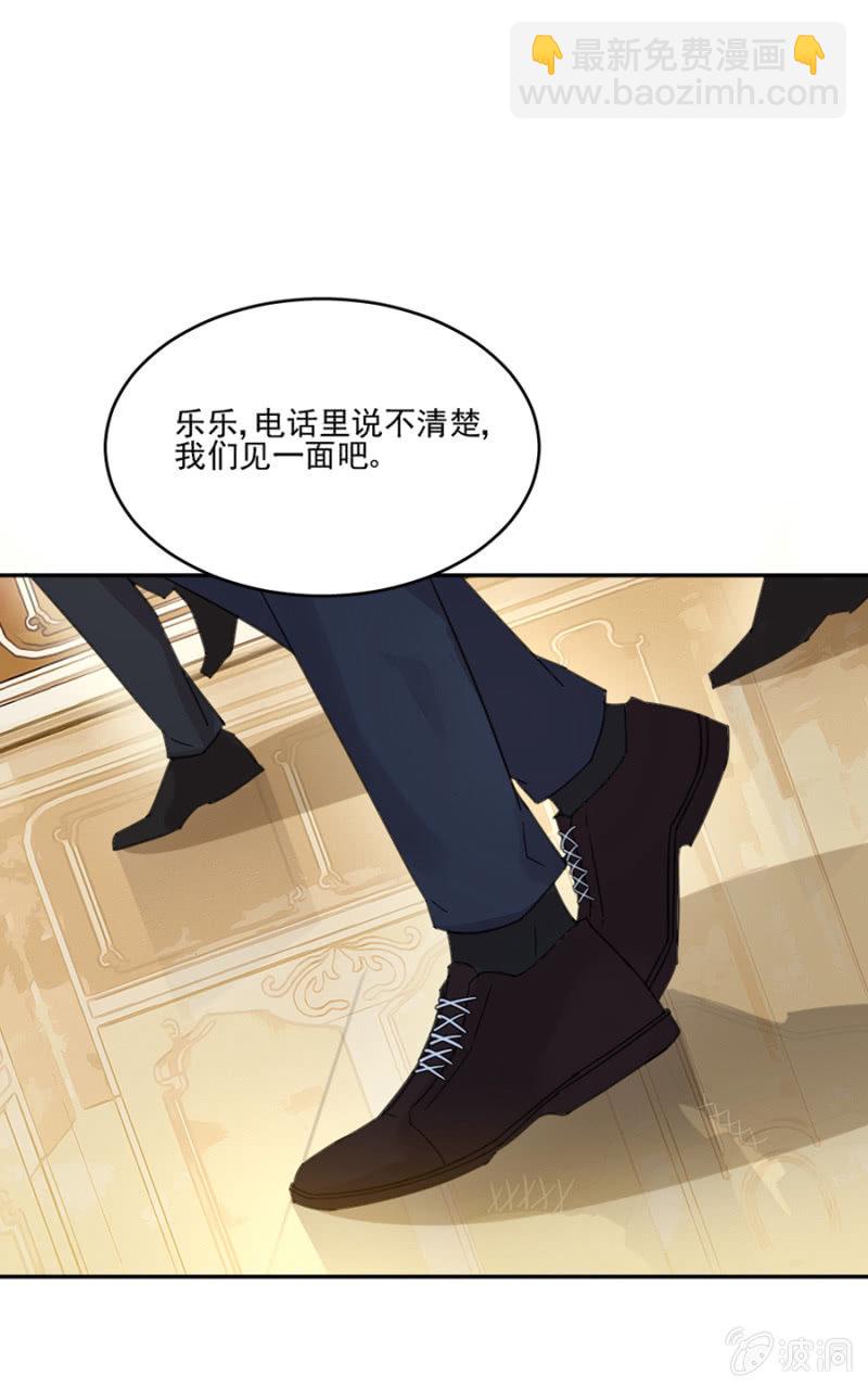 我们结婚吧-第27话