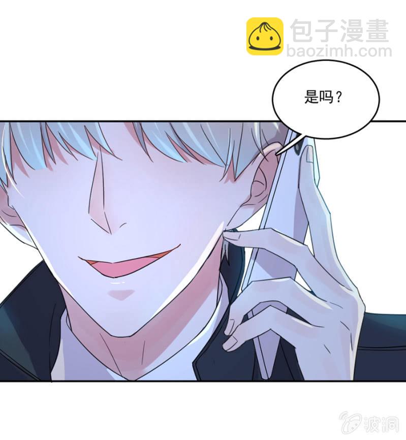 我们结婚吧-第27话