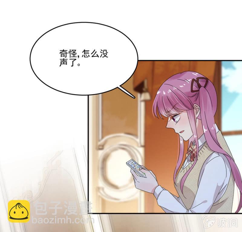 我们结婚吧-第27话
