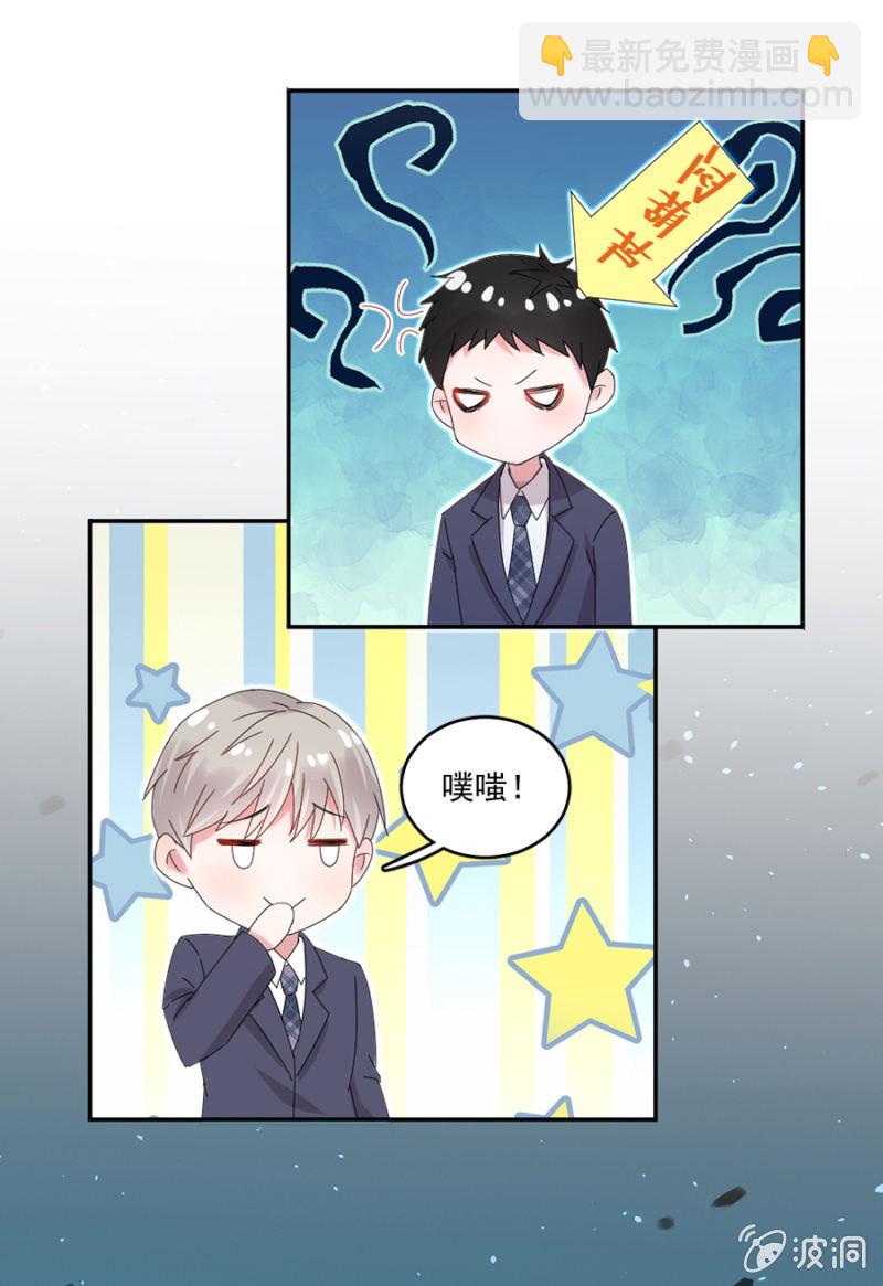 我们结婚吧-第27话