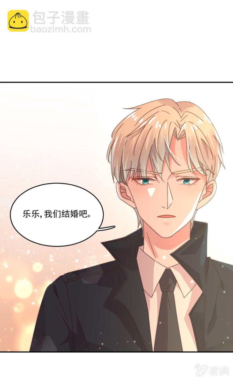 我们结婚吧-第27话
