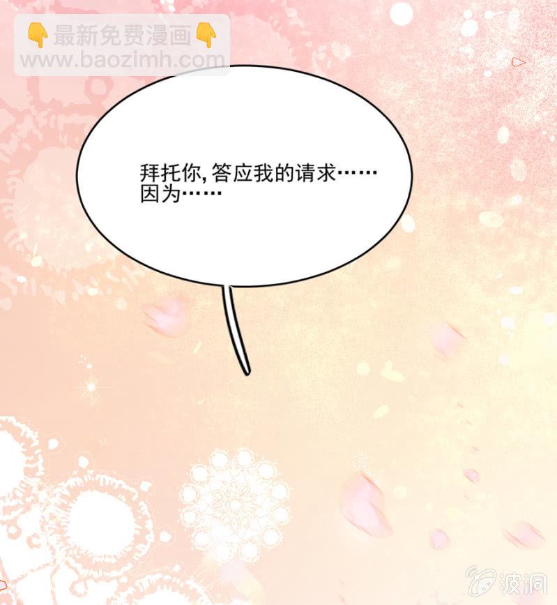 我们结婚吧-第27话