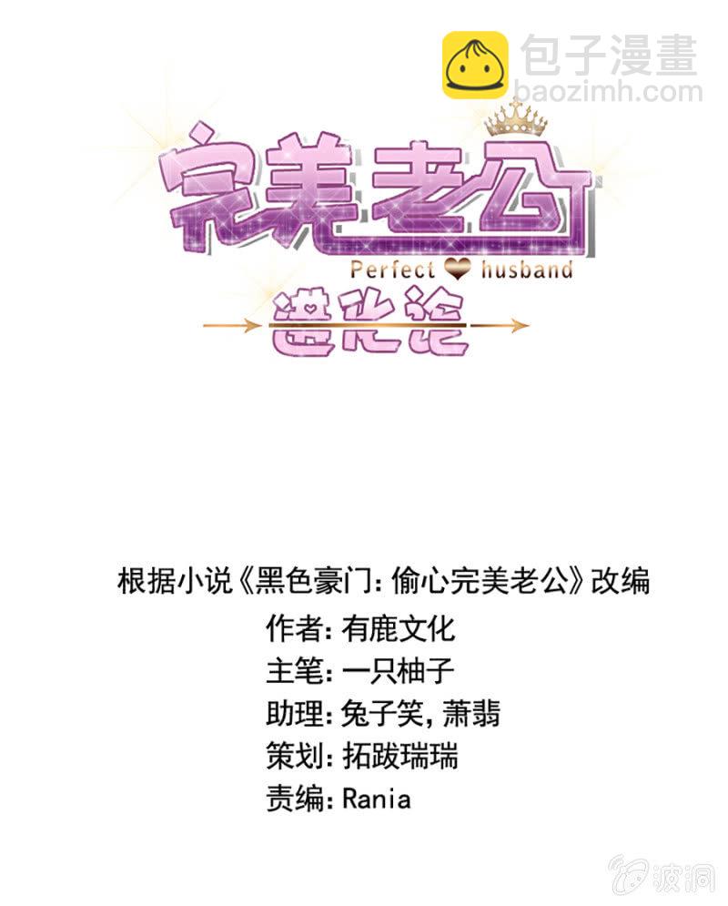 我们结婚吧-第27话