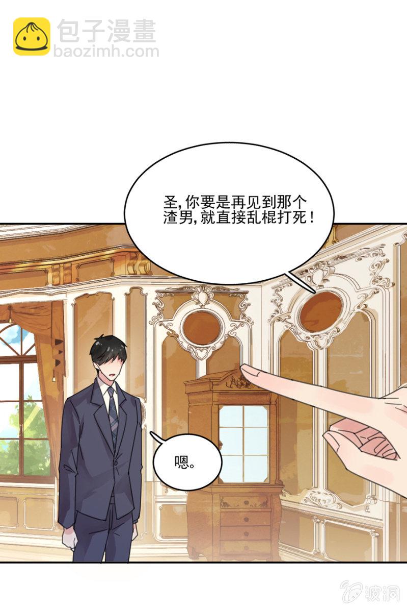 我们结婚吧-第27话