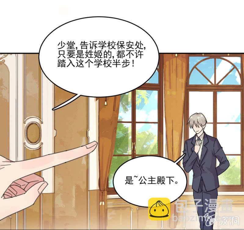 我们结婚吧-第27话