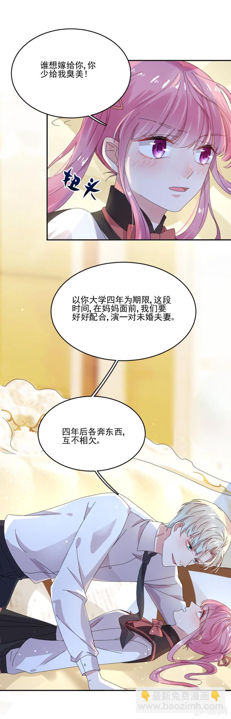 被野猫咬了一口-第29话