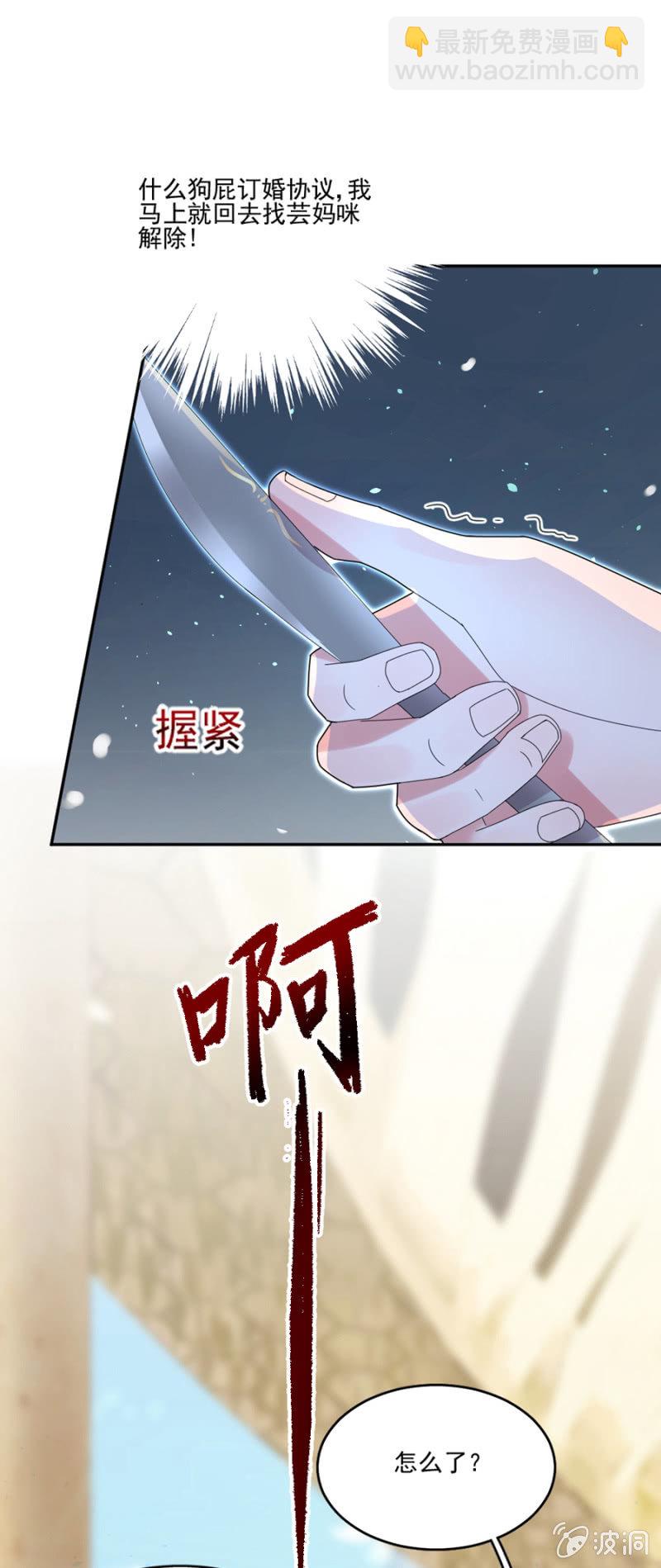 配合你秀恩爱-第31话