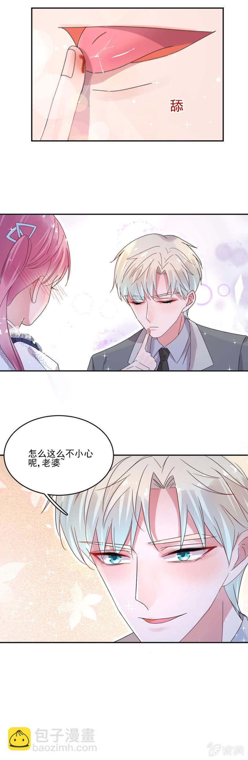 配合你秀恩爱-第31话