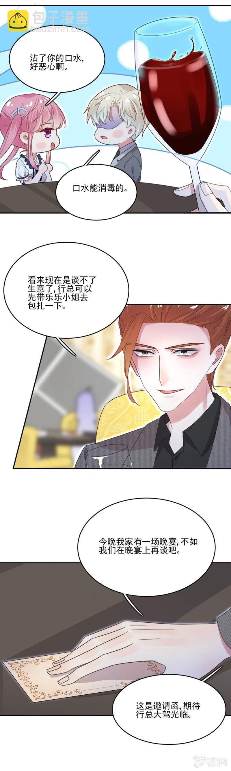 配合你秀恩爱-第31话