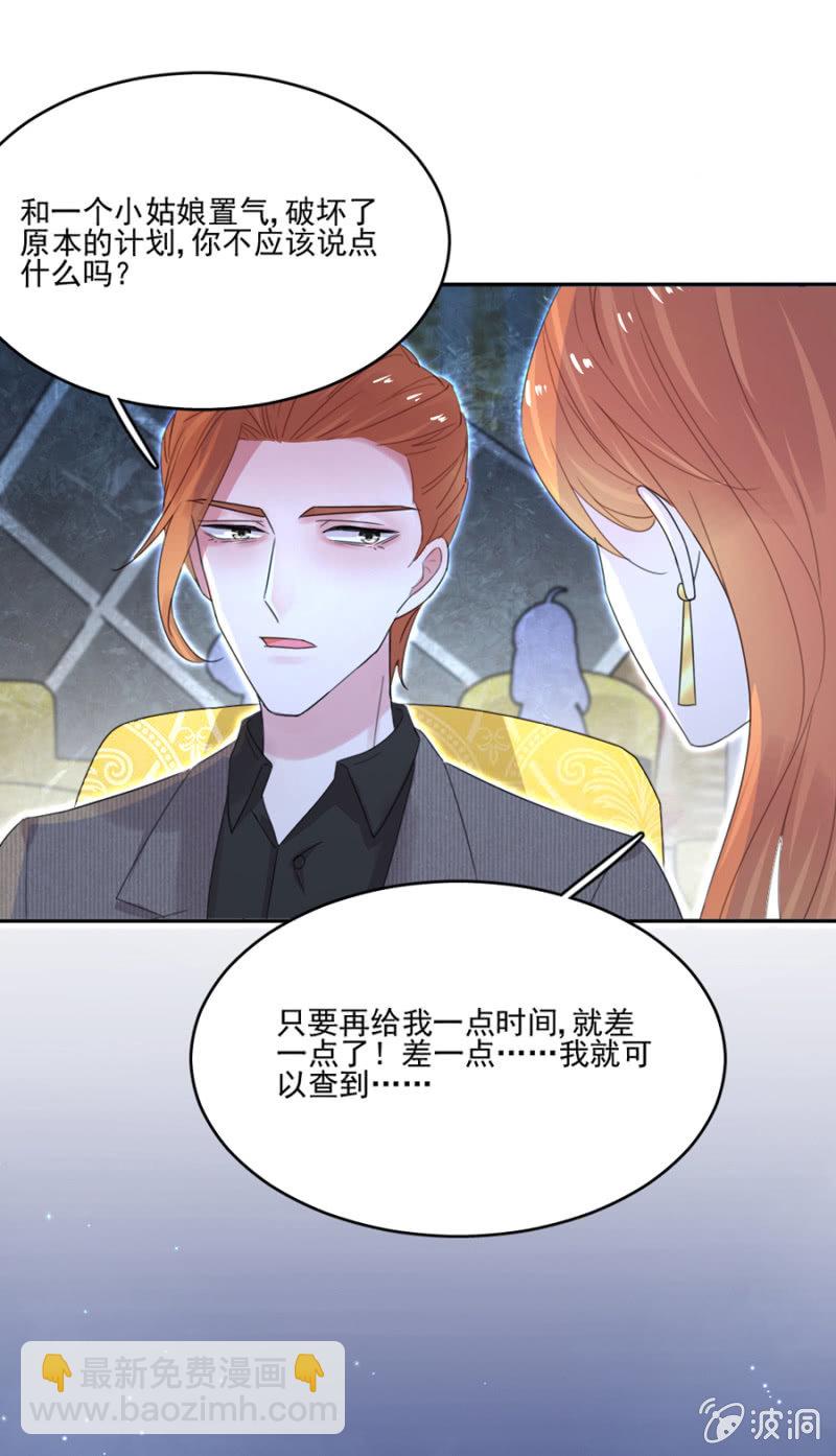 配合你秀恩爱-第31话