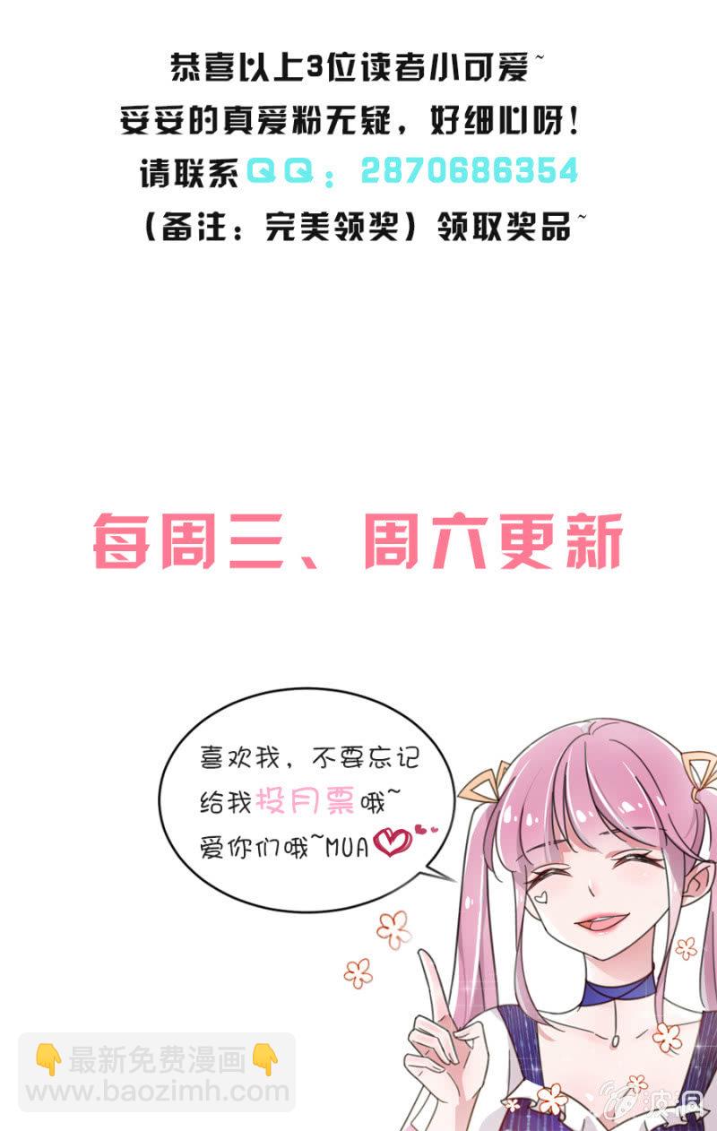 配合你秀恩爱-第31话