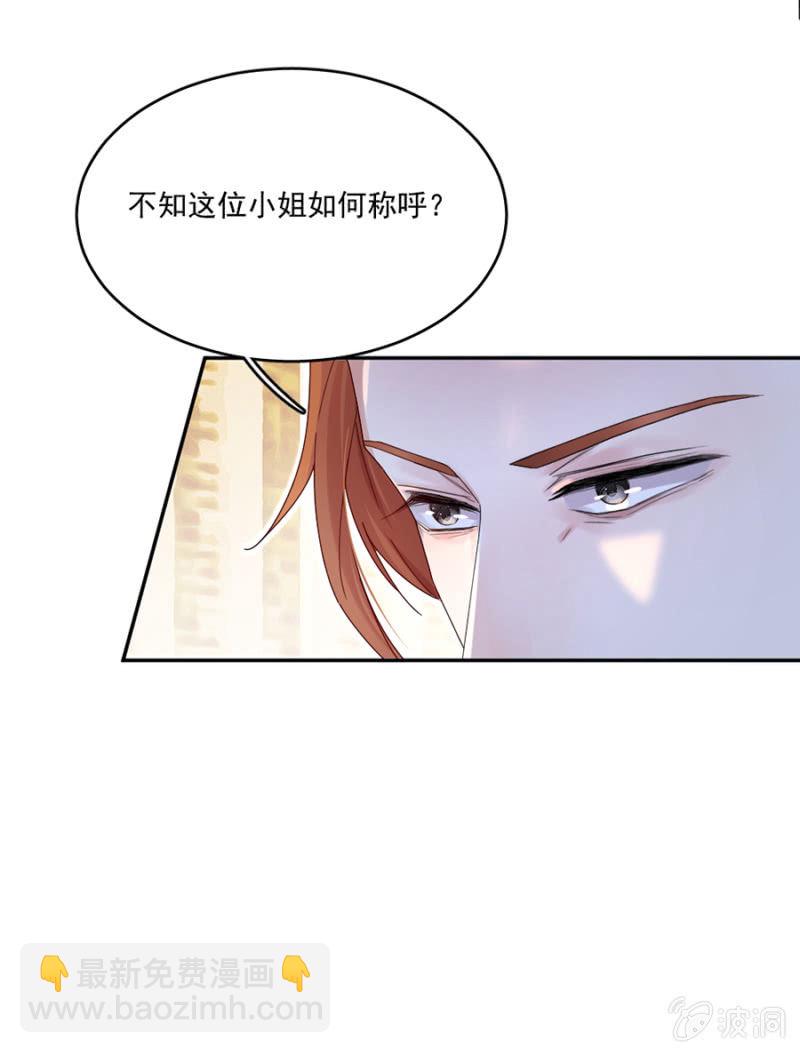 配合你秀恩爱-第31话