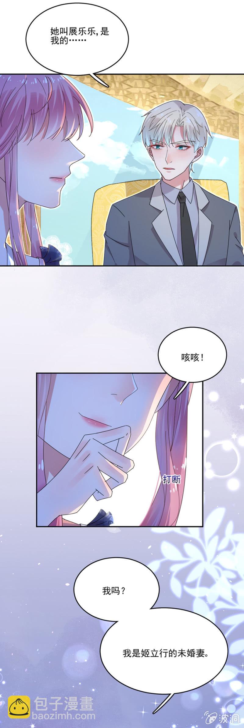 配合你秀恩爱-第31话