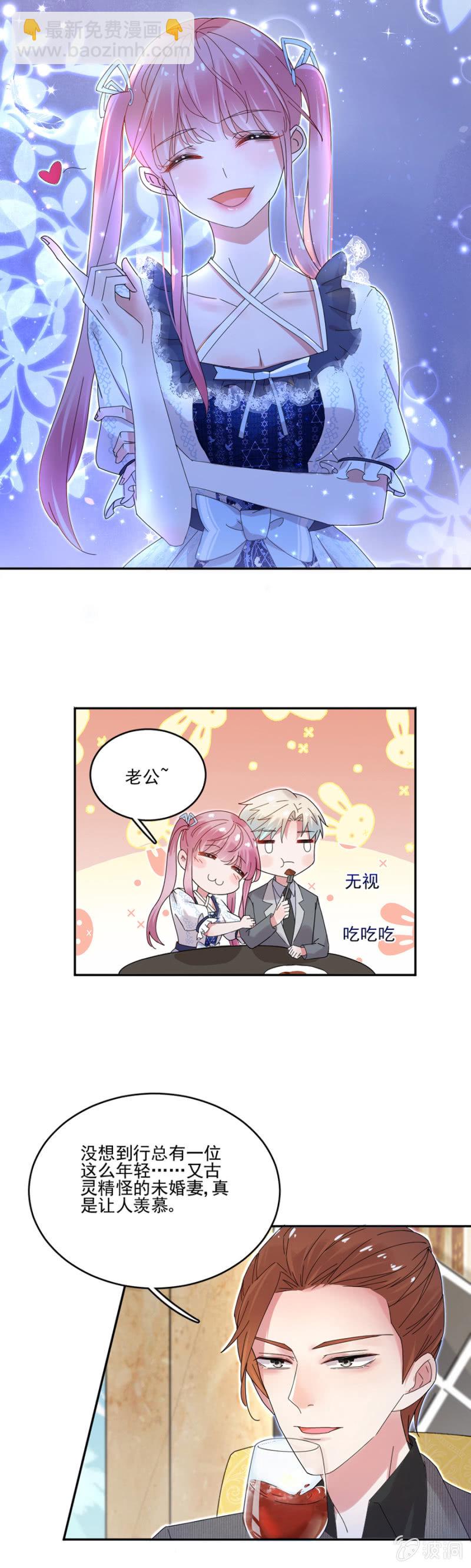 配合你秀恩爱-第31话