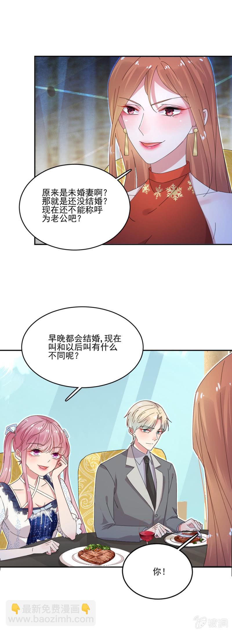 配合你秀恩爱-第31话