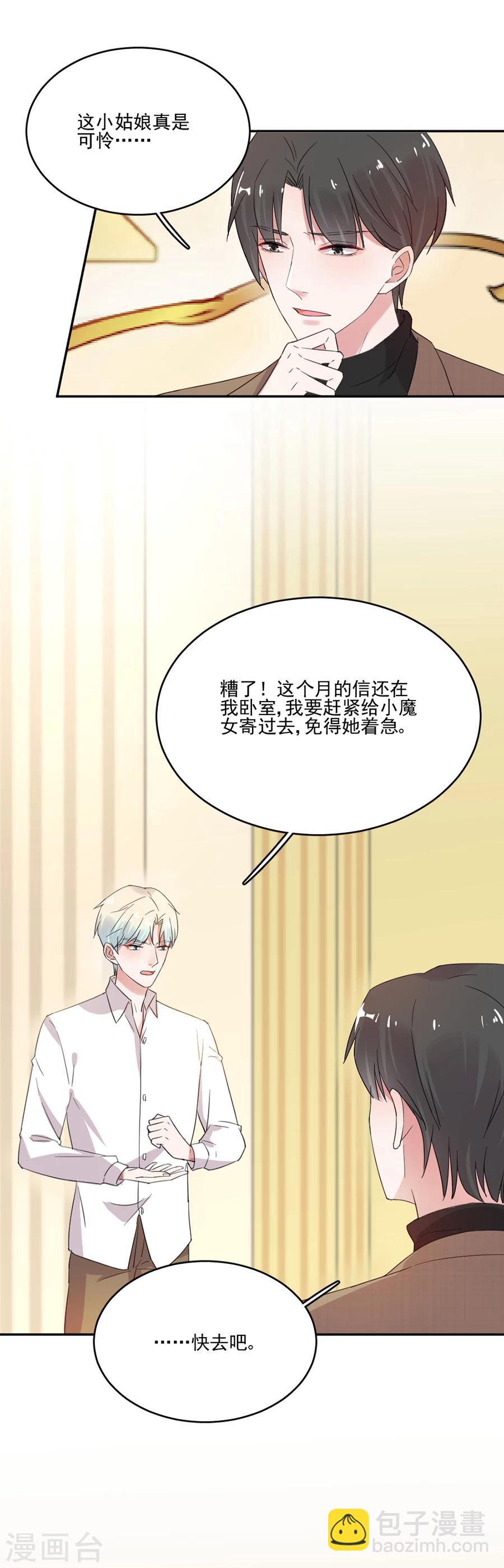 第33话 神秘照片-第33话