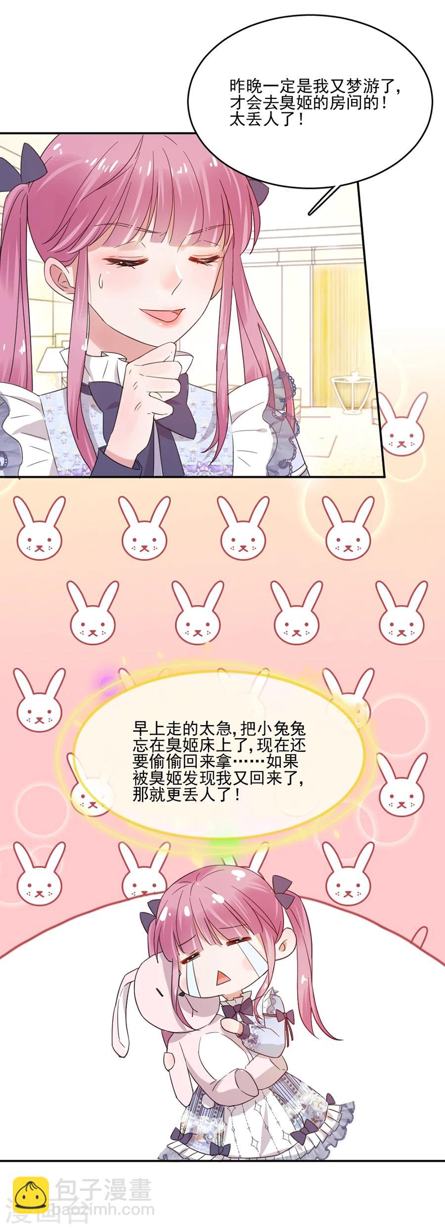 第33话 神秘照片-第33话