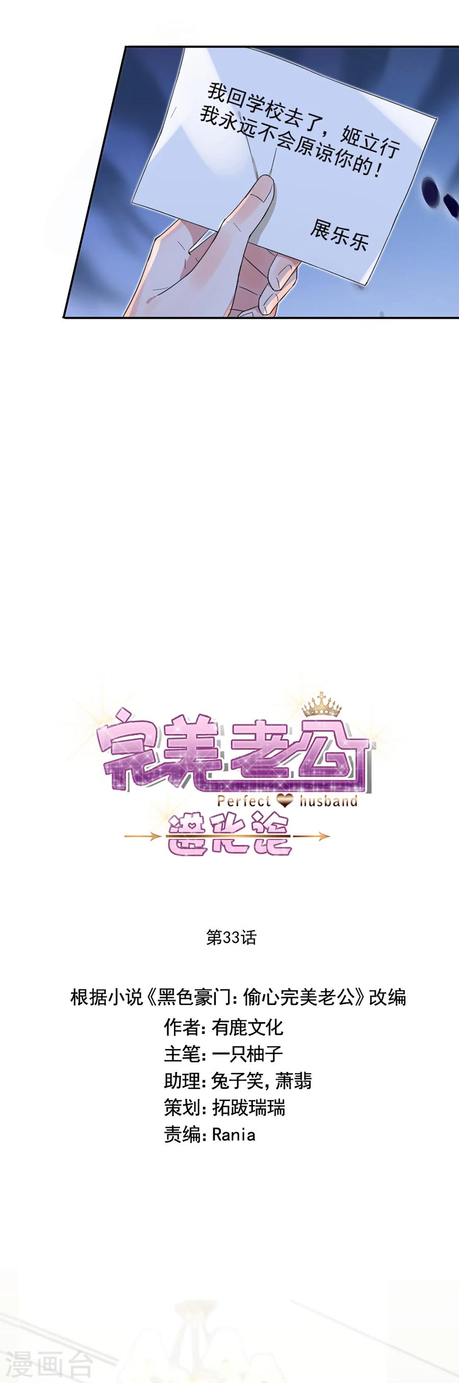 第33话 神秘照片-第33话