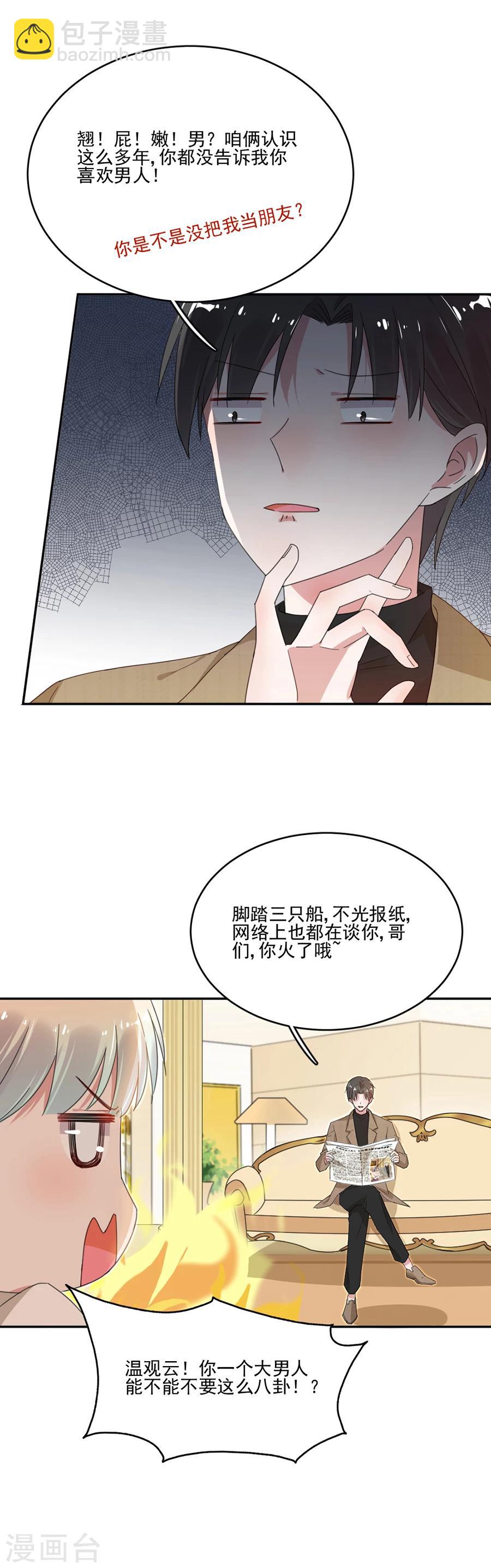 第33话 神秘照片-第33话