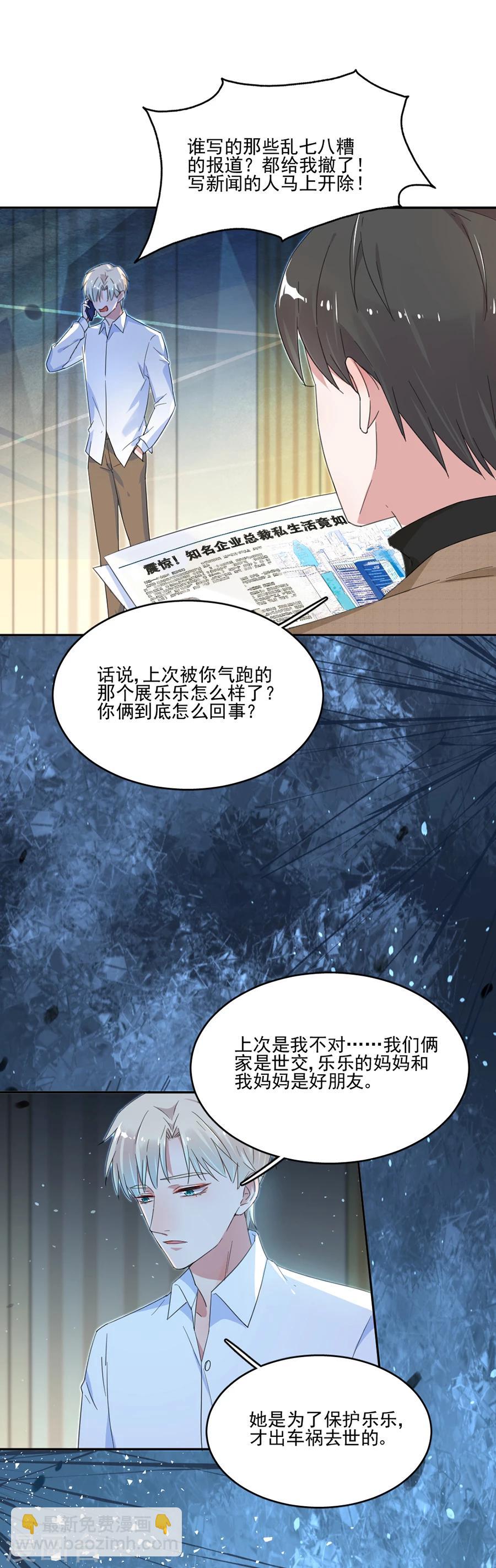 第33话 神秘照片-第33话