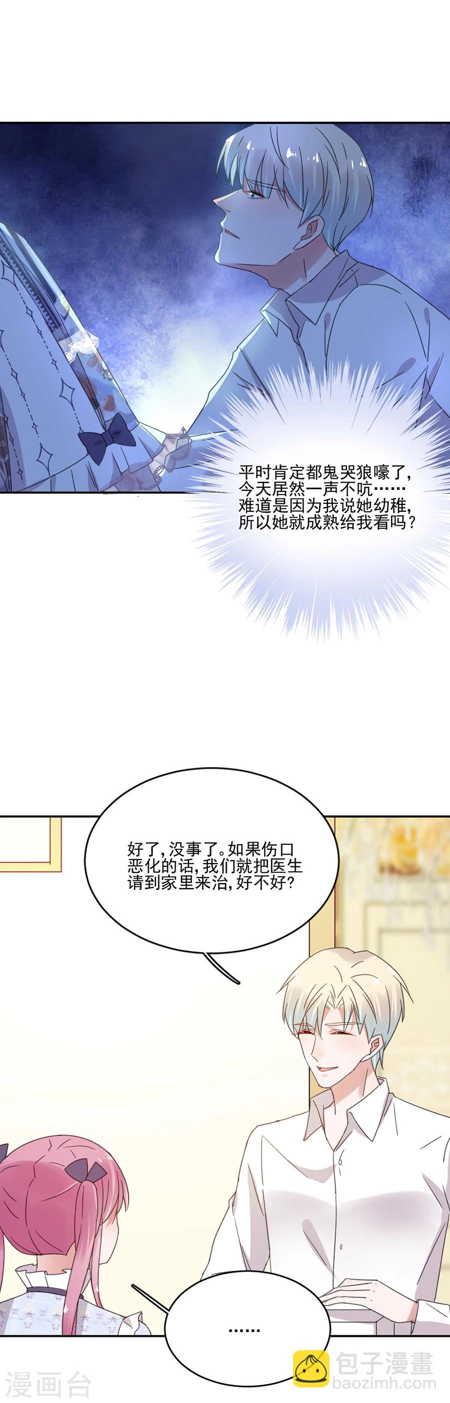 第35话 不合格的监护人-第35话