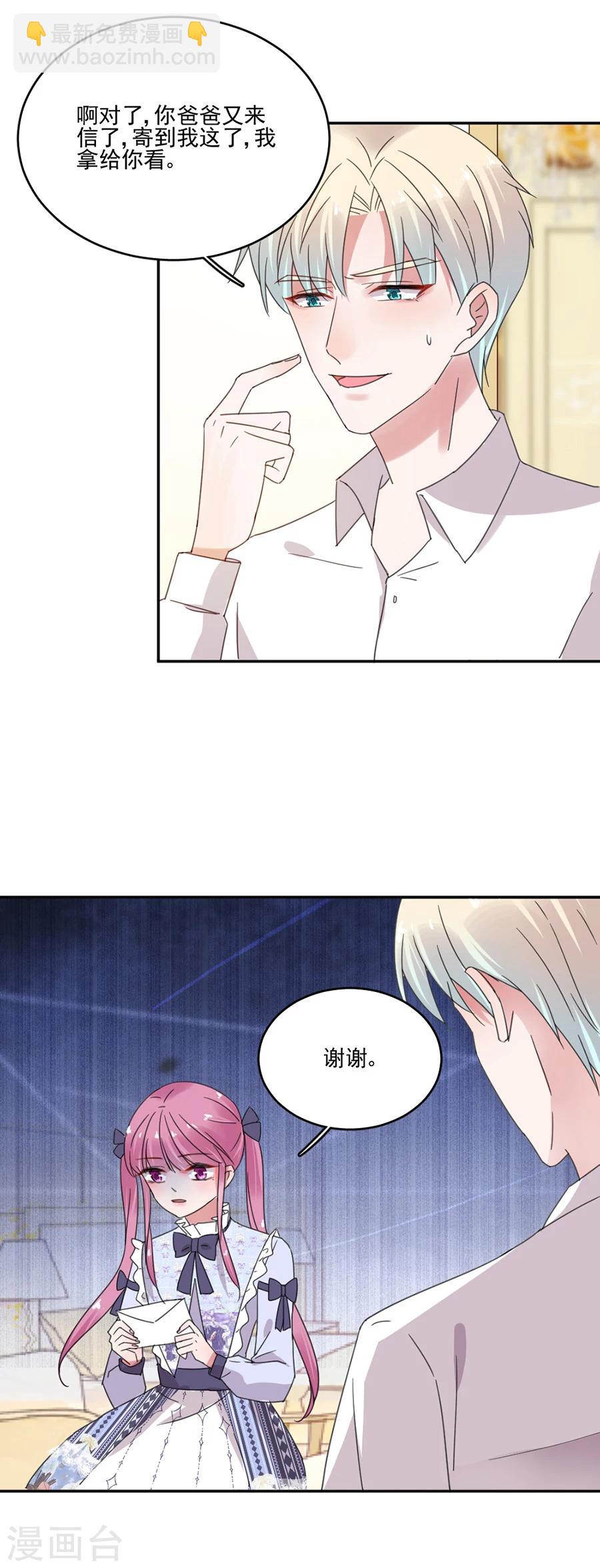 第35话 不合格的监护人-第35话