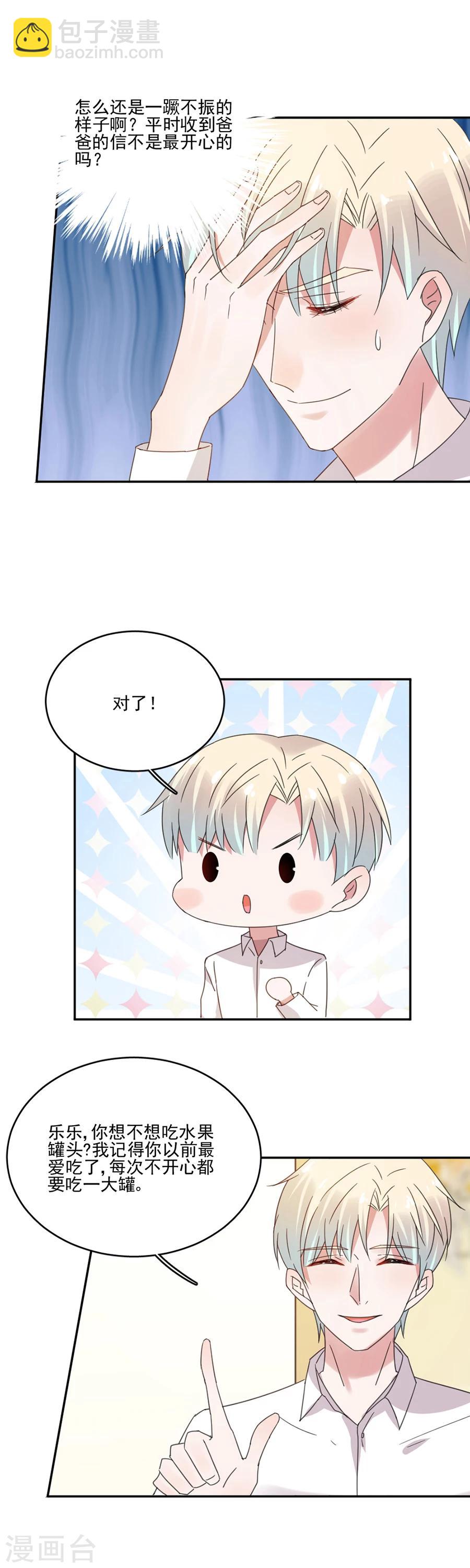 第35话 不合格的监护人-第35话