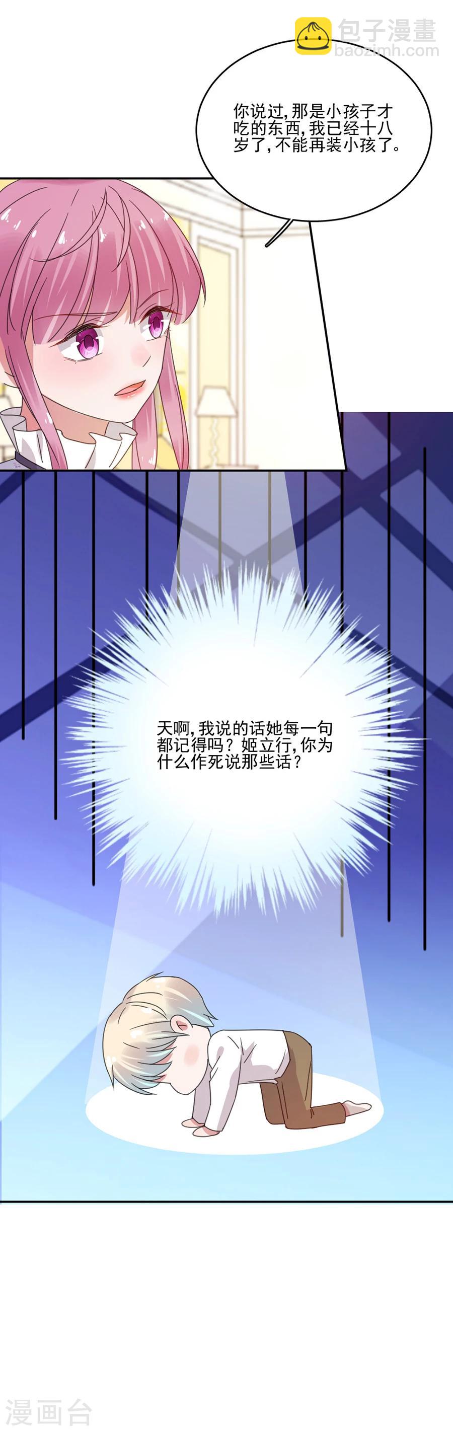 第35话 不合格的监护人-第35话