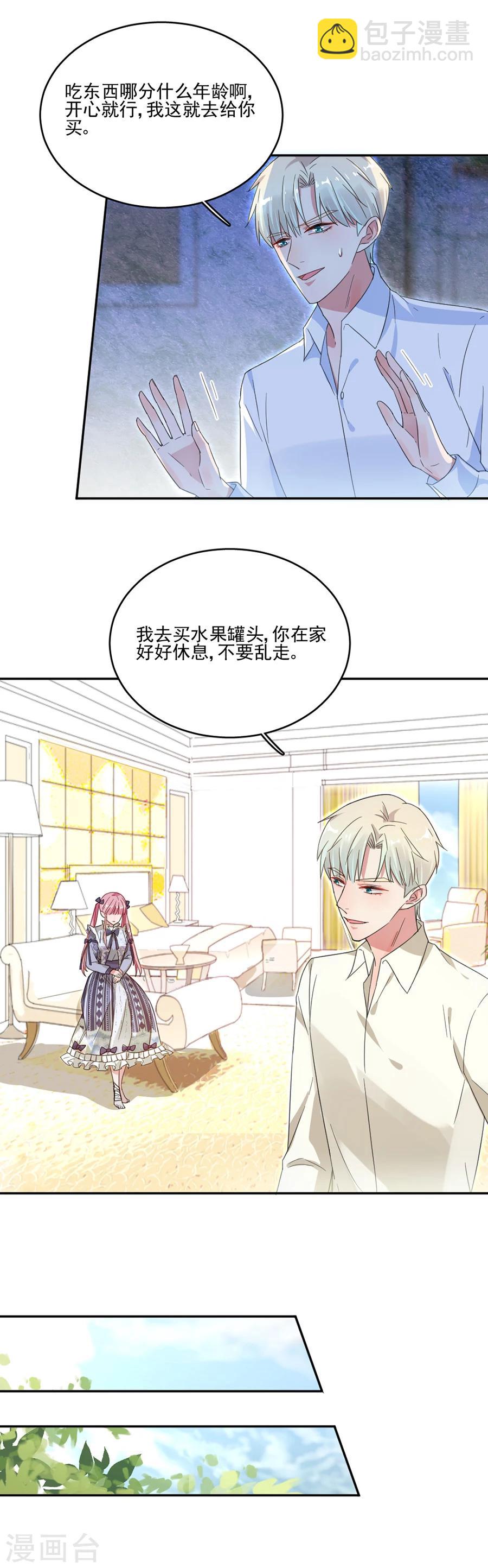 第35话 不合格的监护人-第35话