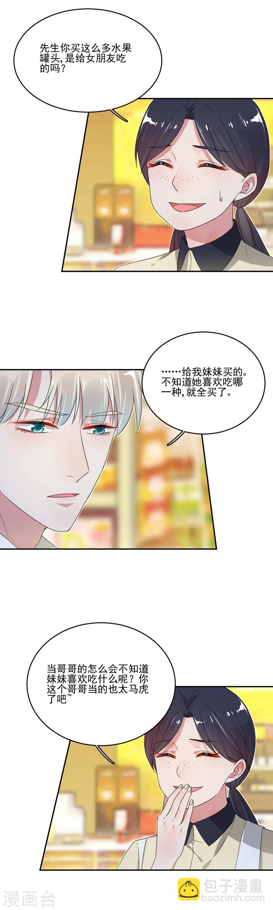 第35话 不合格的监护人-第35话