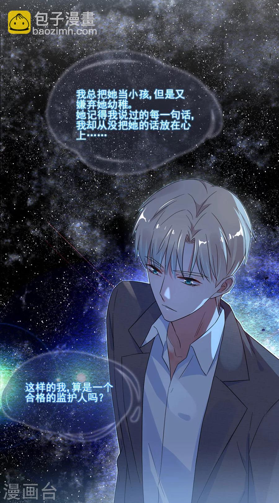 第35话 不合格的监护人-第35话