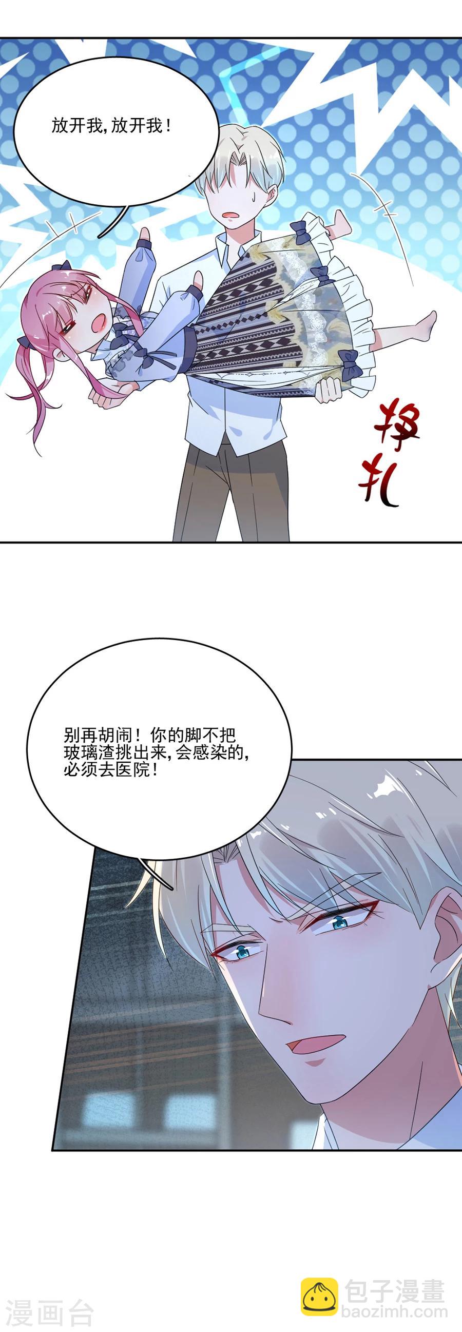 第35话 不合格的监护人-第35话
