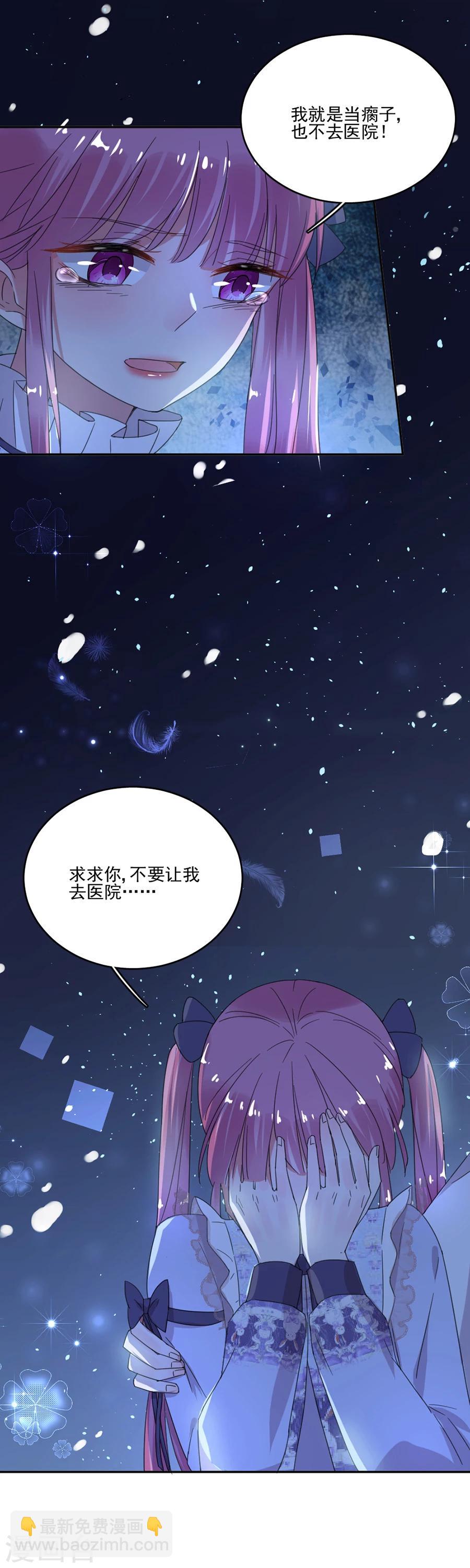 第35话 不合格的监护人-第35话