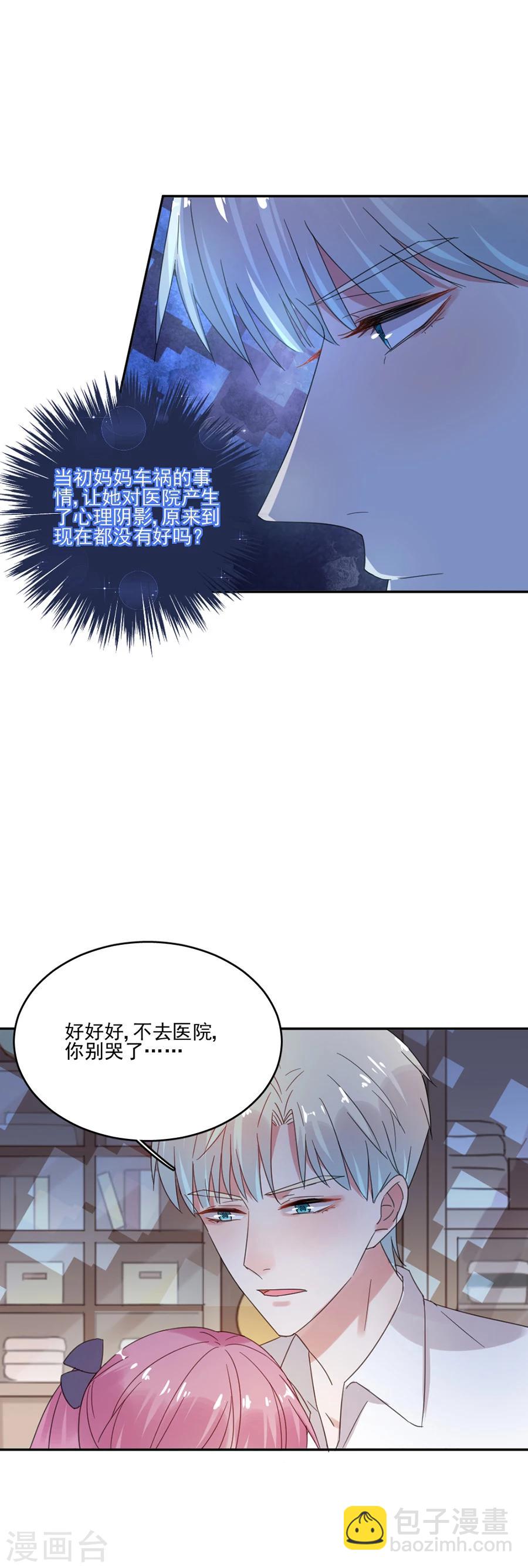第35话 不合格的监护人-第35话