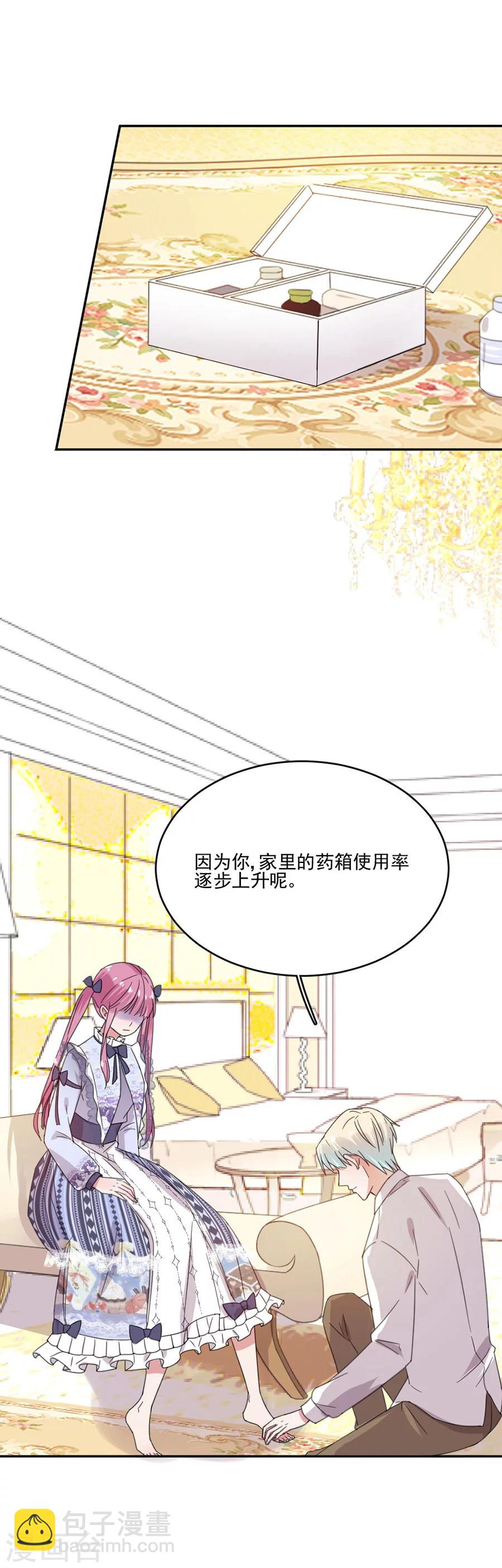 第35话 不合格的监护人-第35话