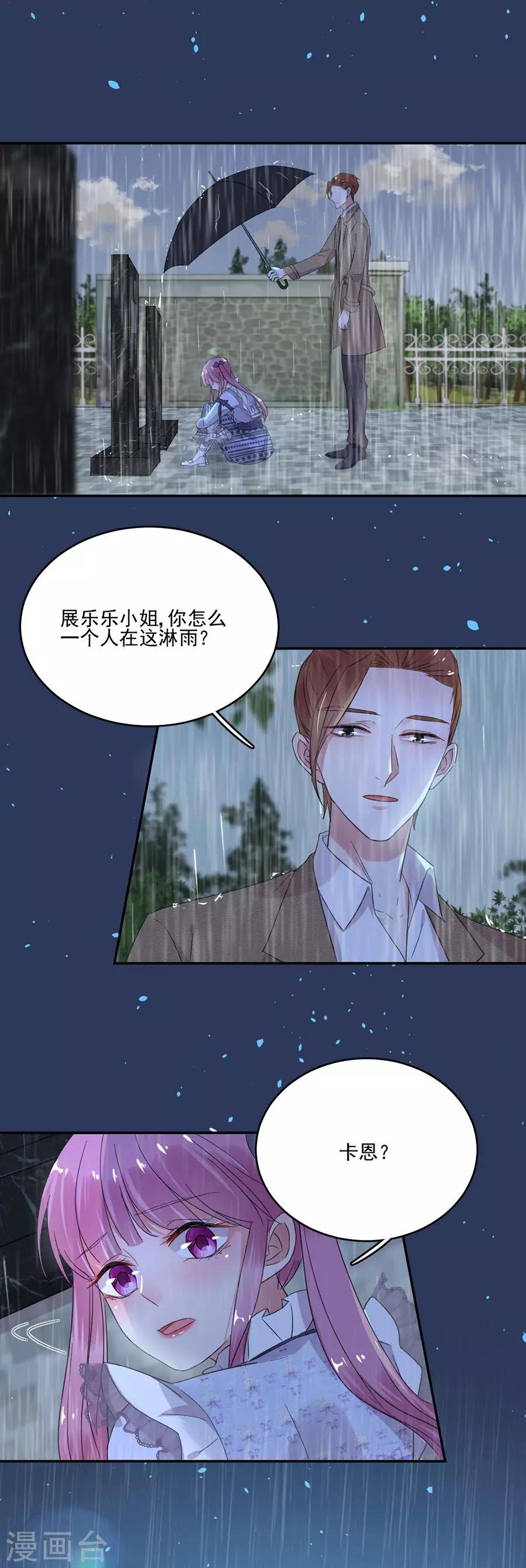 第37话 她确实很可疑-第37话