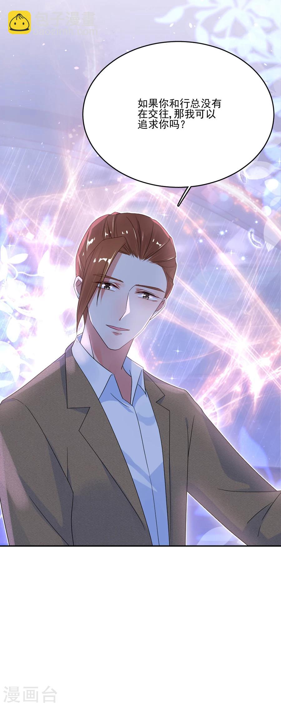 第37话 她确实很可疑-第37话