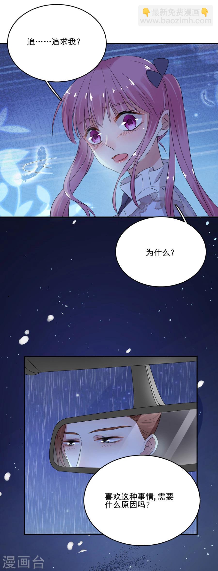 第37话 她确实很可疑-第37话