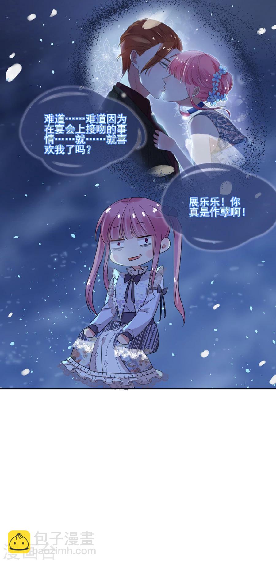 第37话 她确实很可疑-第37话