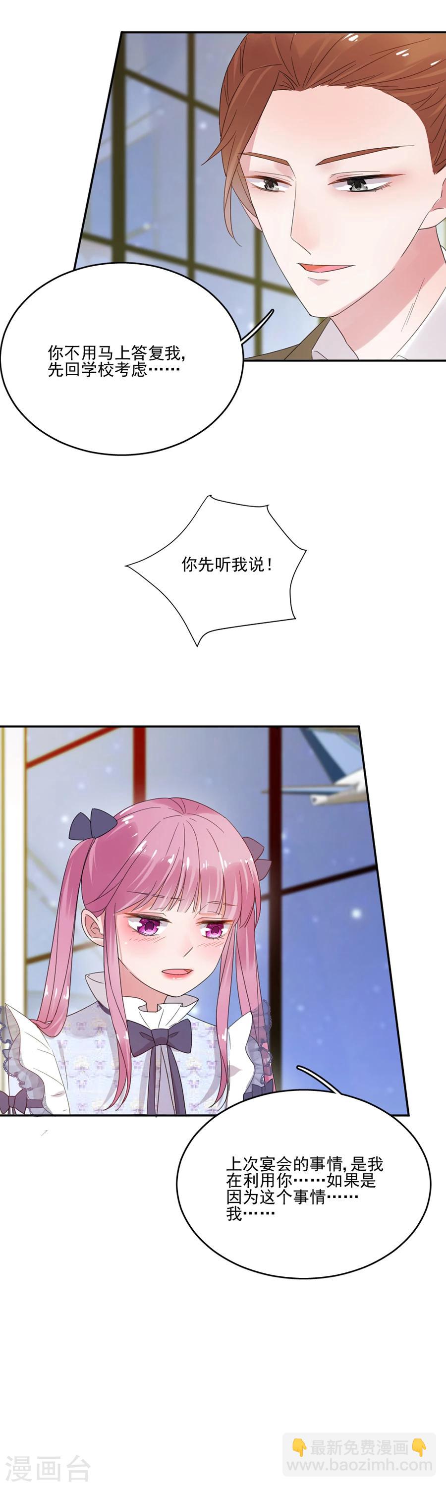 第37话 她确实很可疑-第37话