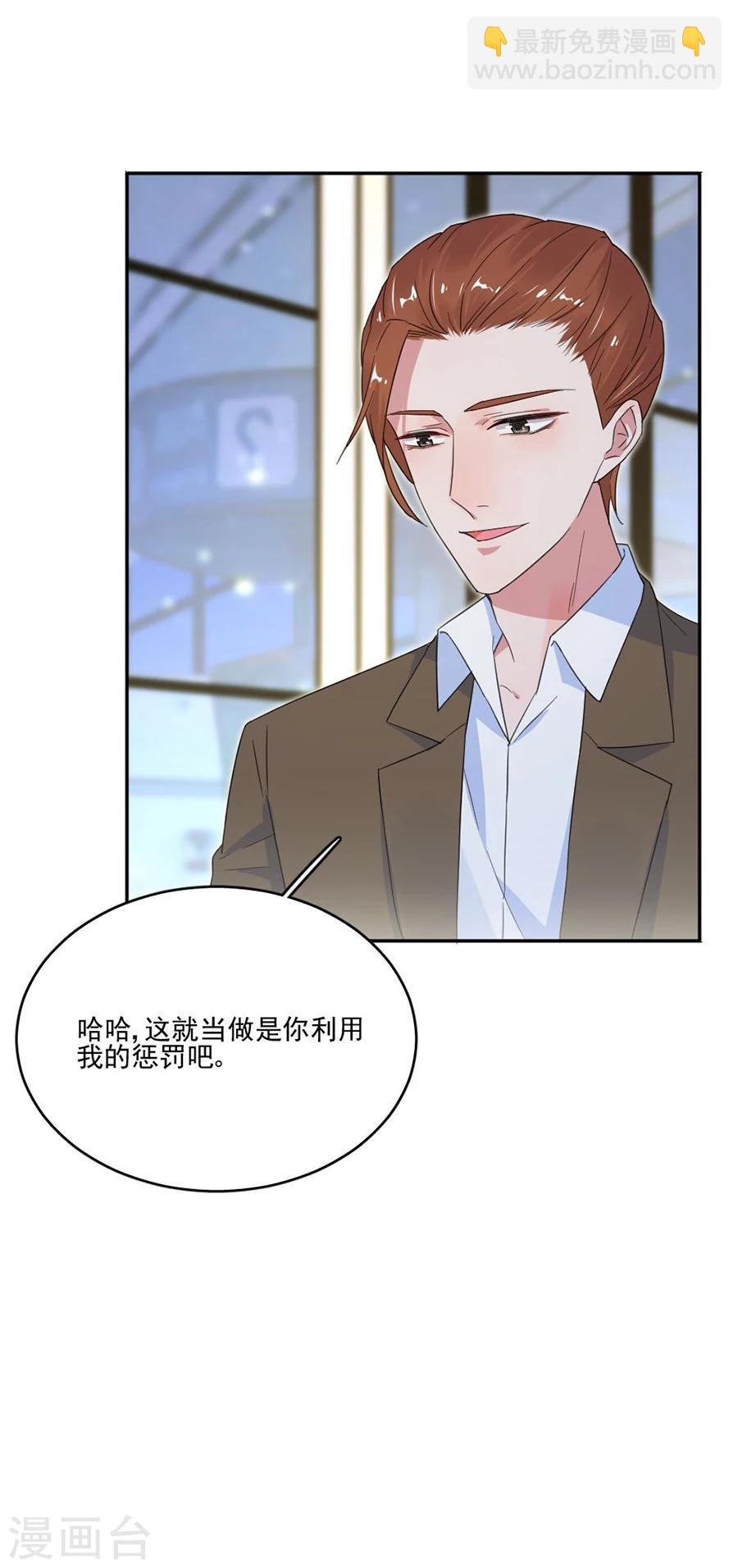 第37话 她确实很可疑-第37话