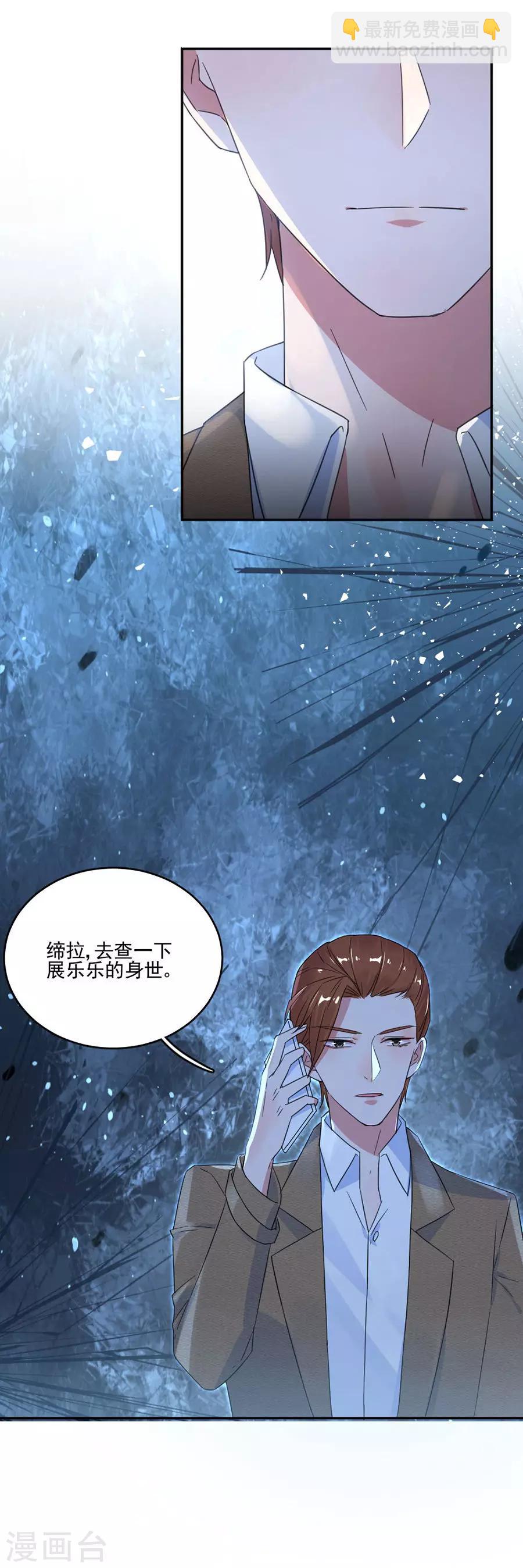 第37话 她确实很可疑-第37话
