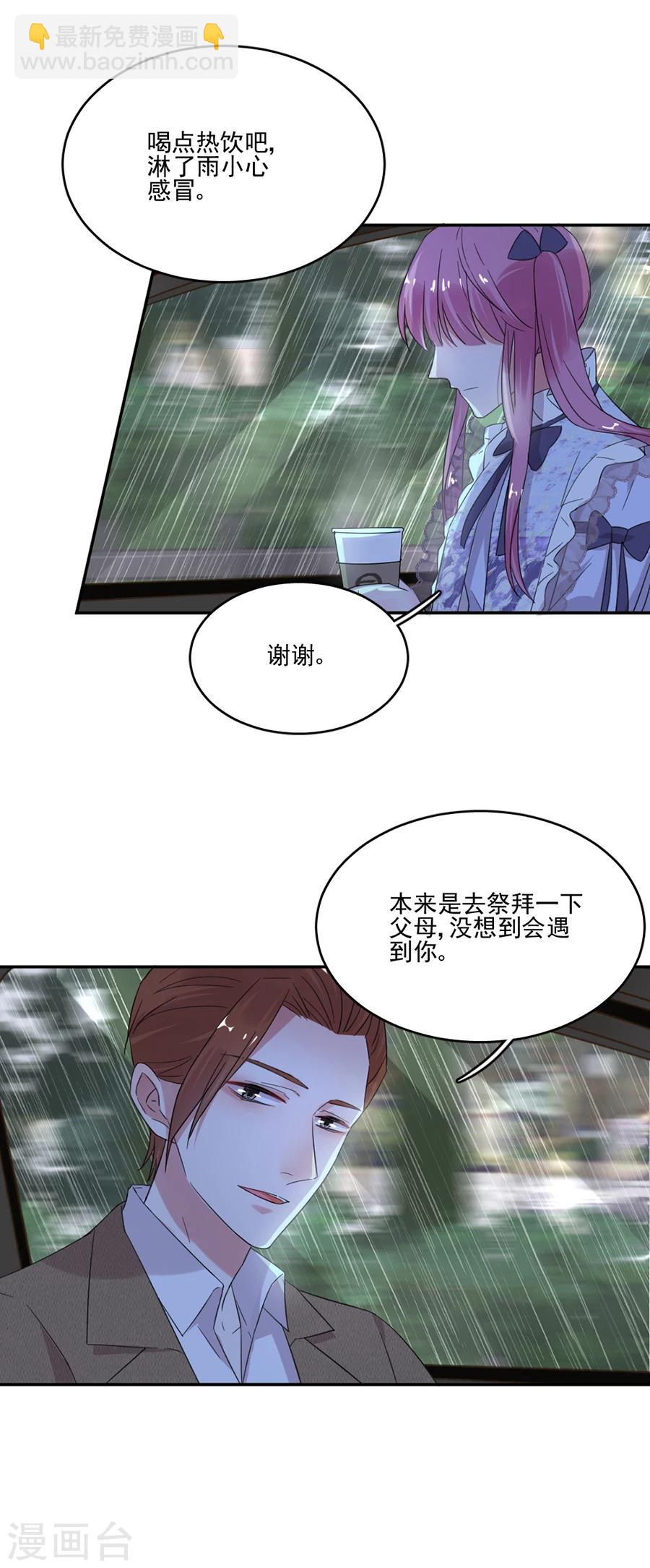 第37话 她确实很可疑-第37话